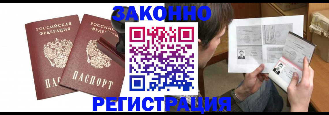 временная регистрация собственник в Камне-на-Оби