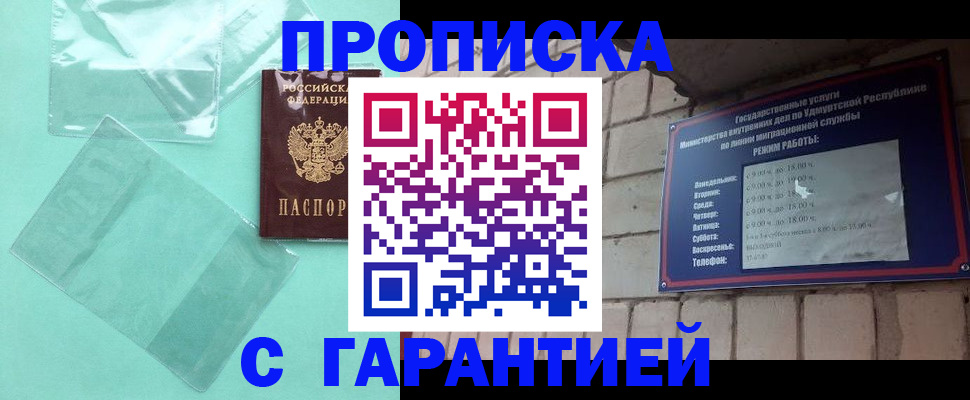 прописка для школы в Камне-на-Оби