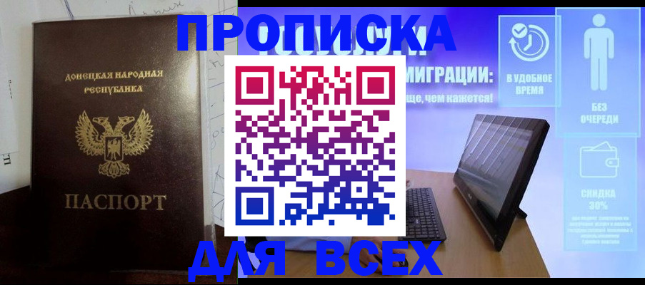 временная регистрация законно в Камне-на-Оби